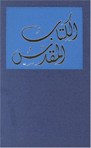 Arabic (Gna) Bible Hardback