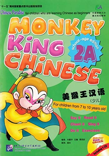 Monkey King Chinese (School-age edition) 2A with 1CD (Chinese Edition)