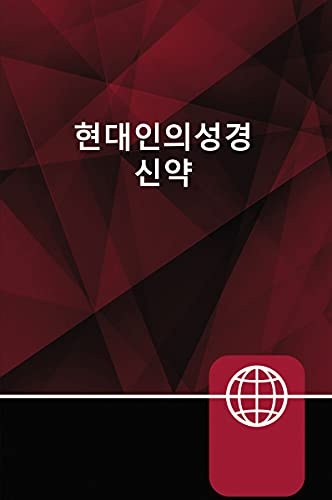 Korean Living Bible New Testament, Paperback (Korean Edition)