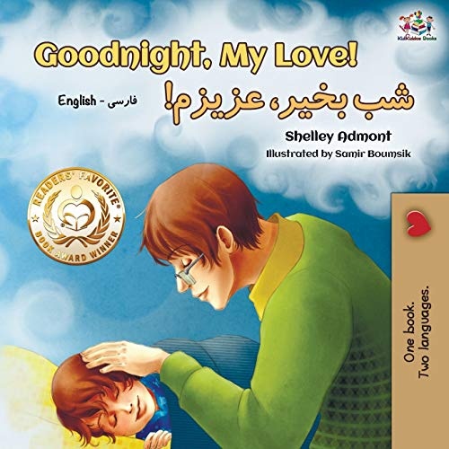 Goodnight, My Love! (English Farsi - Persian Bilingual Book) (English Farsi Bilingual Collection) (Persian Edition)