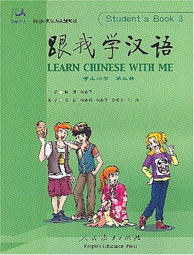跟我学汉语