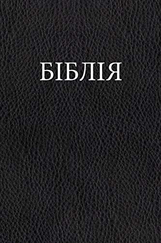 Ukrainian Bible