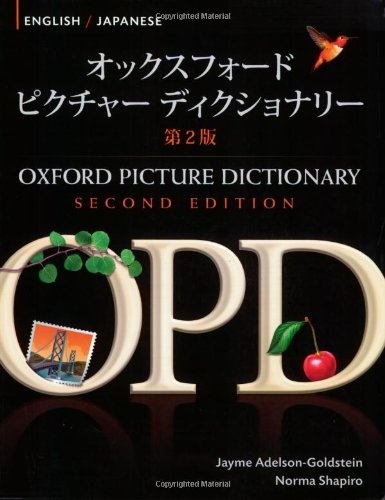 Oxford Picture Dictionary English-Japanese: Bilingual Dictionary for Japanese speaking teenage and adult students of English (Oxford Picture Dictionary 2E)
