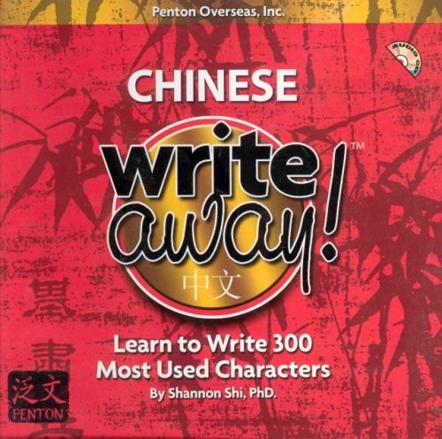 Chinese Write Away! (Chinese and English Edition)
