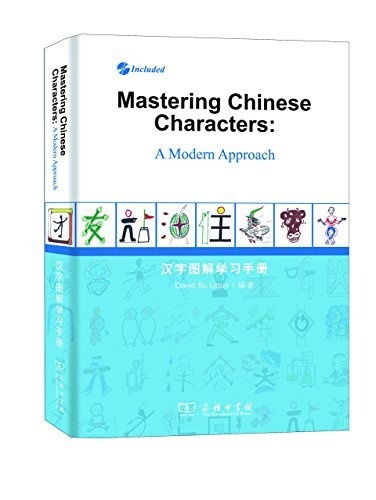 MASTERING CHINESE CHARACTERS: MODERN APPROACH
