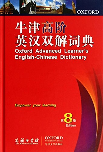 oxford dictionaries chinese