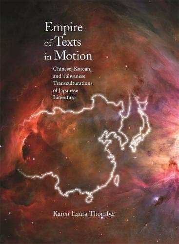 Empire of Texts in Motion: Chinese, Korean, and Taiwanese Transculturations of Japanese Literature (Harvard-Yenching Institute Monograph Series)