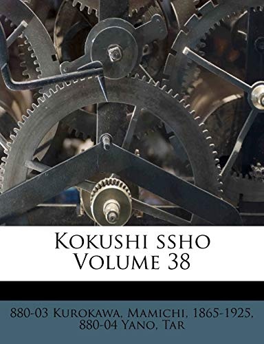 Kokushi ssho Volume 38 (Japanese Edition)