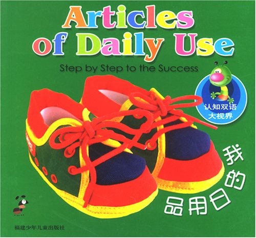 Step by Step to the Success - Articles of Daily Use