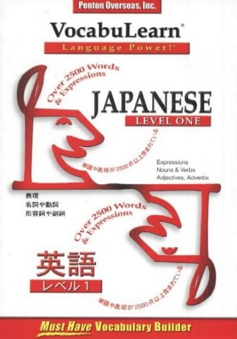 Vocabulearn: Level 1 (Vocabulearn Language Power) (Japanese and English Edition)
