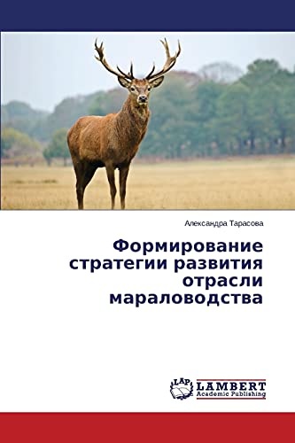 Formirovanie strategii razvitiya otrasli maralovodstva (Russian Edition)