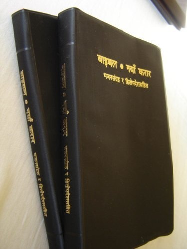 Nepalese Language New Testament with Psalms and Proverbs / NAYA KARAR / Nepali New Testament Printed in India