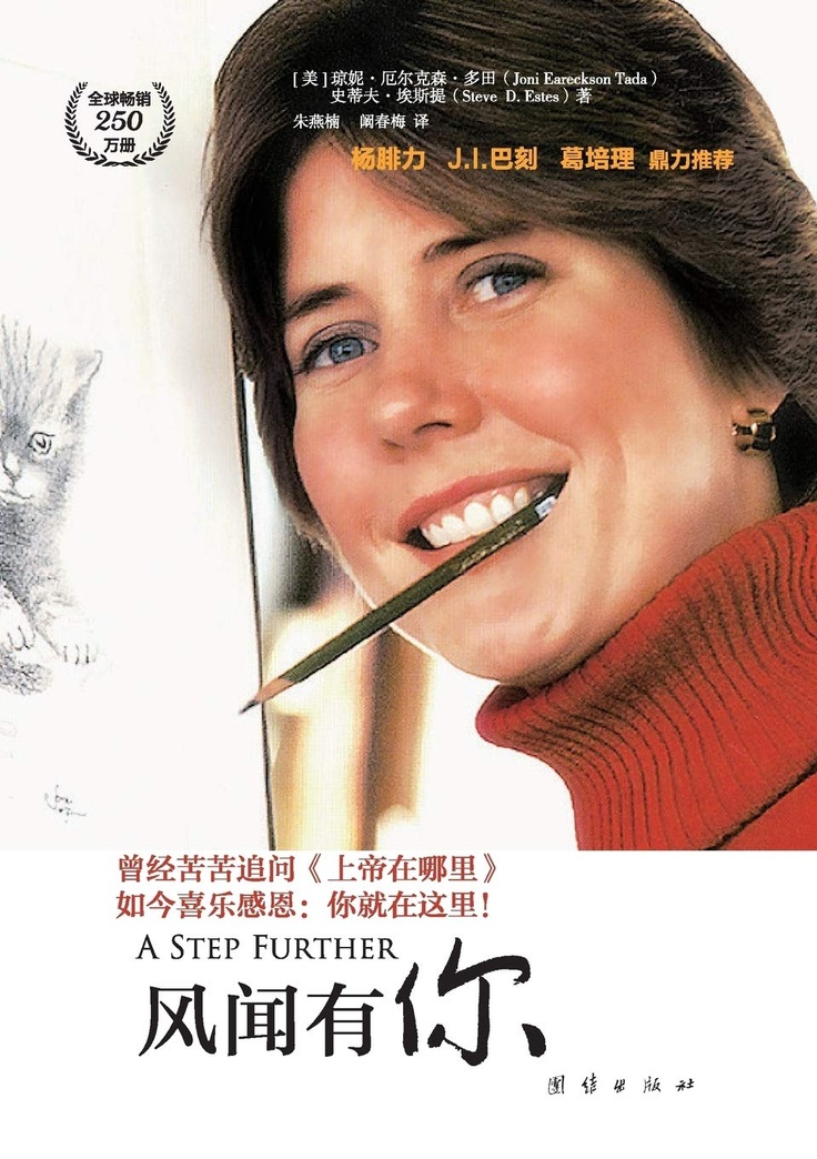 A Step Further (Chinese Edition)