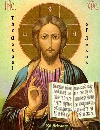 The Gospel of Jesus: Second Ed. Illustrated